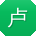卢芳TT