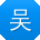 吴旭宝贝