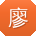 廖强同学
