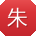 朱磊大大
