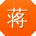 蒋鹏大大
