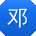 邓超TT